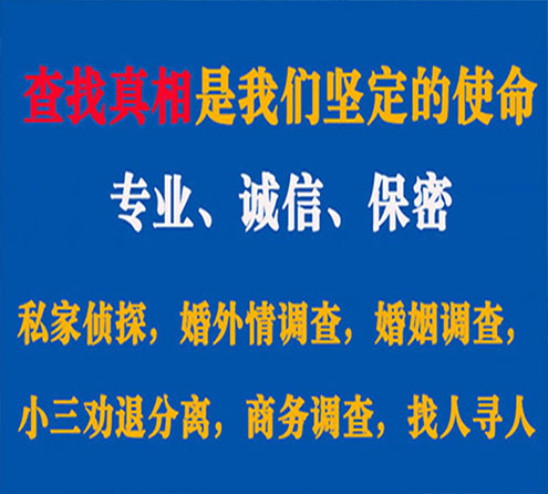 关于昌江县慧探调查事务所